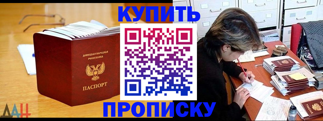 прописка от собственника в Нефтегорске