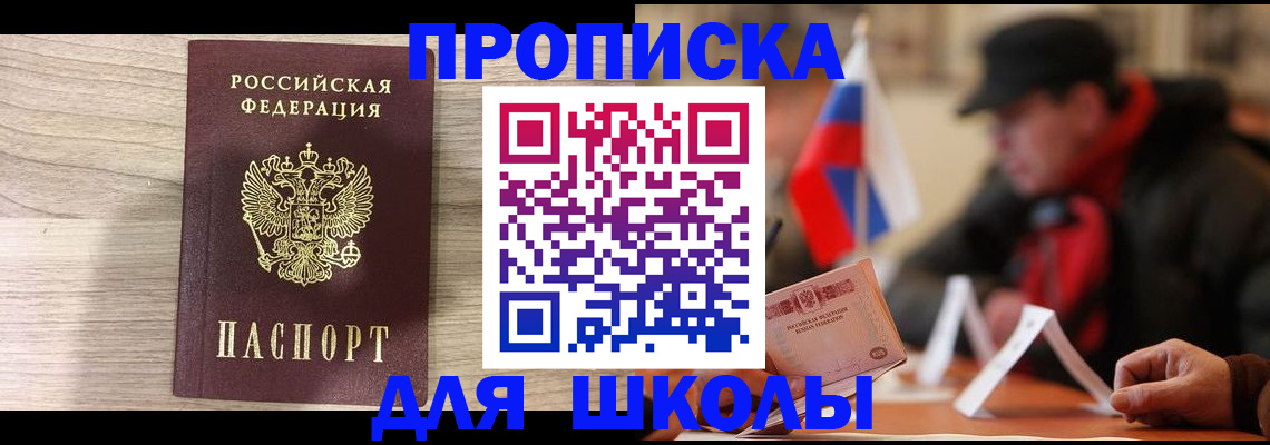 временная регистрация собственник в Нефтегорске