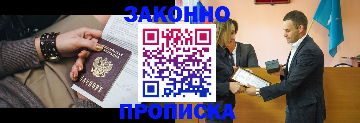 временная регистрация в Нефтегорске