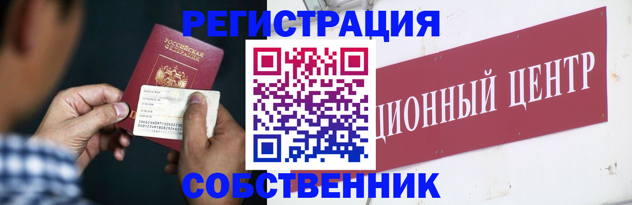 где прописаться в Нефтегорске