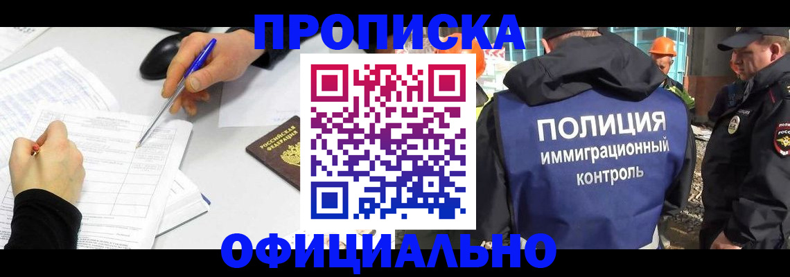 временная регистрация законно в Нефтегорске