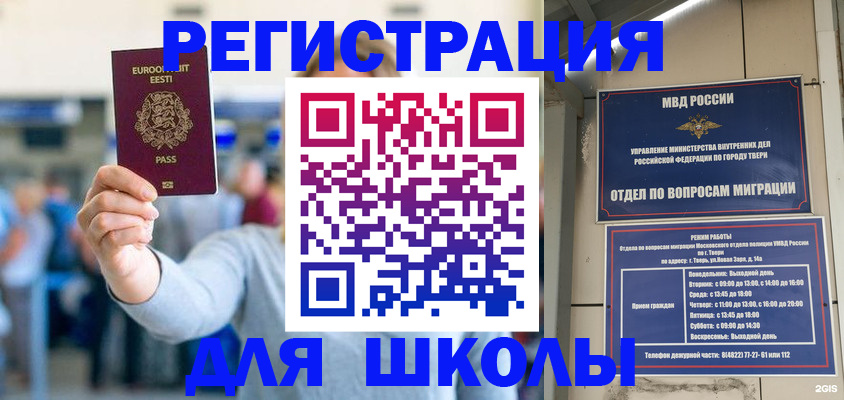 регистрация для дет. сада в Нефтегорске