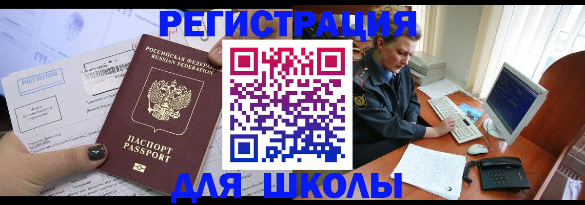 прописка для кредита в Нефтегорске