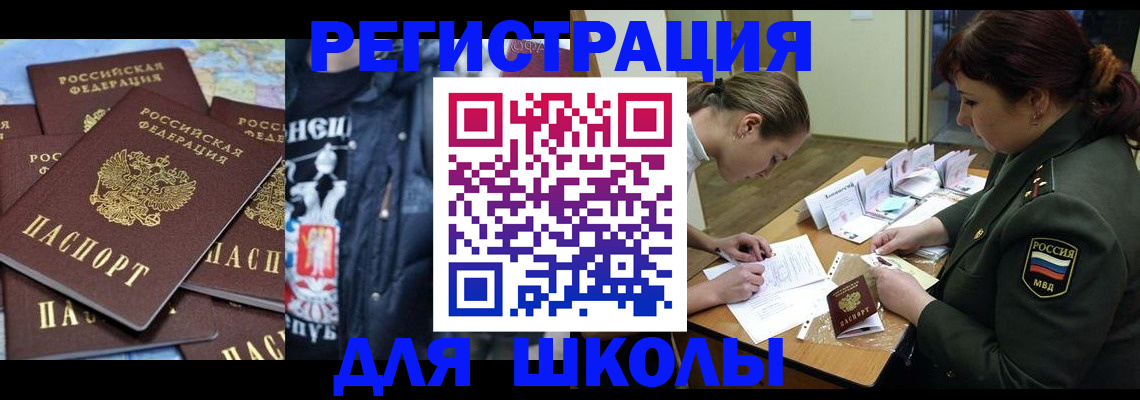 прописка в квартире в Нефтегорске